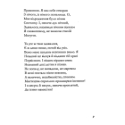 До істин-намистин
