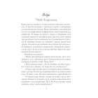 Як бажає жінка. Правда про сексуальне здоров’я (оновлене видання)