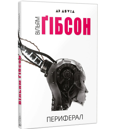 Периферал