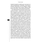 Осіннє заціпеніння (Стрічання мертвих)