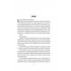 Секрет служниці. Книга 2