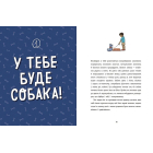 Дітям про дресирування собак