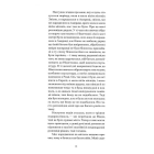 Війни, які я бачила. Автобіографія