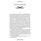 Диявол на коні