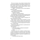 Дочки-матері та ніч убивства