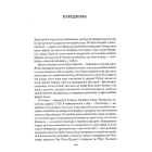 Мистецтво спокуси. 24 закони переконання