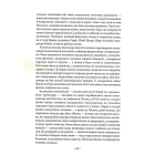 Мистецтво спокуси. 24 закони переконання