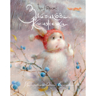 Зайчикова книжечка