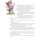 Зайчикова книжечка