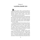 Аліса в Задзеркаллі