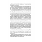 З-імли-народжені. Книга 1