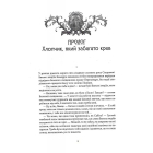 Лукавства Лока Ламори. Книга 1