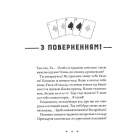Чарівники-невдахи. Друга історія