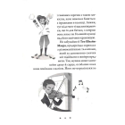 Чарівники-невдахи. Друга історія