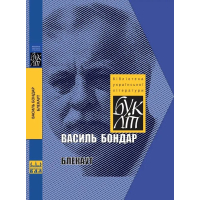 Блекаут