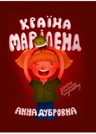 Країна Маріленд