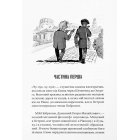 Ізмарагд княгині Несвіцької