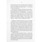Ізмарагд княгині Несвіцької