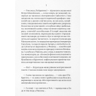 Ізмарагд княгині Несвіцької