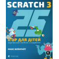 25 ігор для дітей. Scratch 3. Жартівливий посібник з кодування