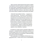 Анатомія ненависті. Путін і Україна