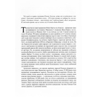 Ілюстрована історія Канади