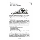 Енола Голмс. Книга 2. Справа ліворукої леді