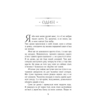 Сходження на трон. Книга 1. Фальшивий принц