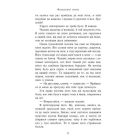 Сходження на трон. Книга 1. Фальшивий принц