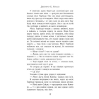 Сходження на трон. Книга 1. Фальшивий принц