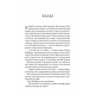 Сходження на трон. Книга 1. Фальшивий принц