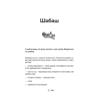 У скляному лісі
