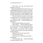 Третя дівчина