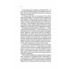 Подружжя по сусідству
