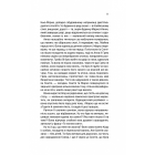 Подружжя по сусідству