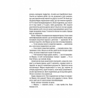 Подружжя по сусідству