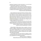 Мисливці Дюни. Книга 7