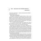 Мисливці Дюни. Книга 7