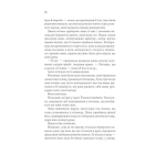 Це зіткане королівство. Книга 1