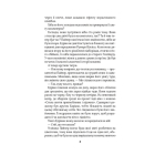 Це сталося влітку. Книга 1. Сестри Беллінгер