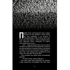Жахастики Фазбера. Книга 2. Хватько