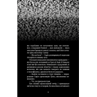 Жахастики Фазбера. Книга 2. Хватько