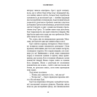 Жахастики Фазбера. Книга 2. Хватько