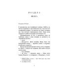 Переплетені лози