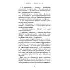 Переплетені лози