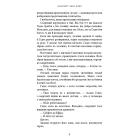 Гадес і Персефона. Книга 2. Гра долі