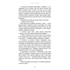 Милий дім. Книга 1. О, милий доме…