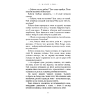 Милий дім. Книга 1. О, милий доме…