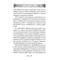 Гуй Гу-Цзи. 100 розділів воєнного канону