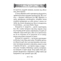 Гуй Гу-Цзи. 100 розділів воєнного канону